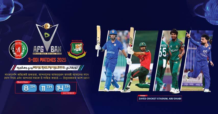 Afghanistan vs Bangladesh ODI Series 2025